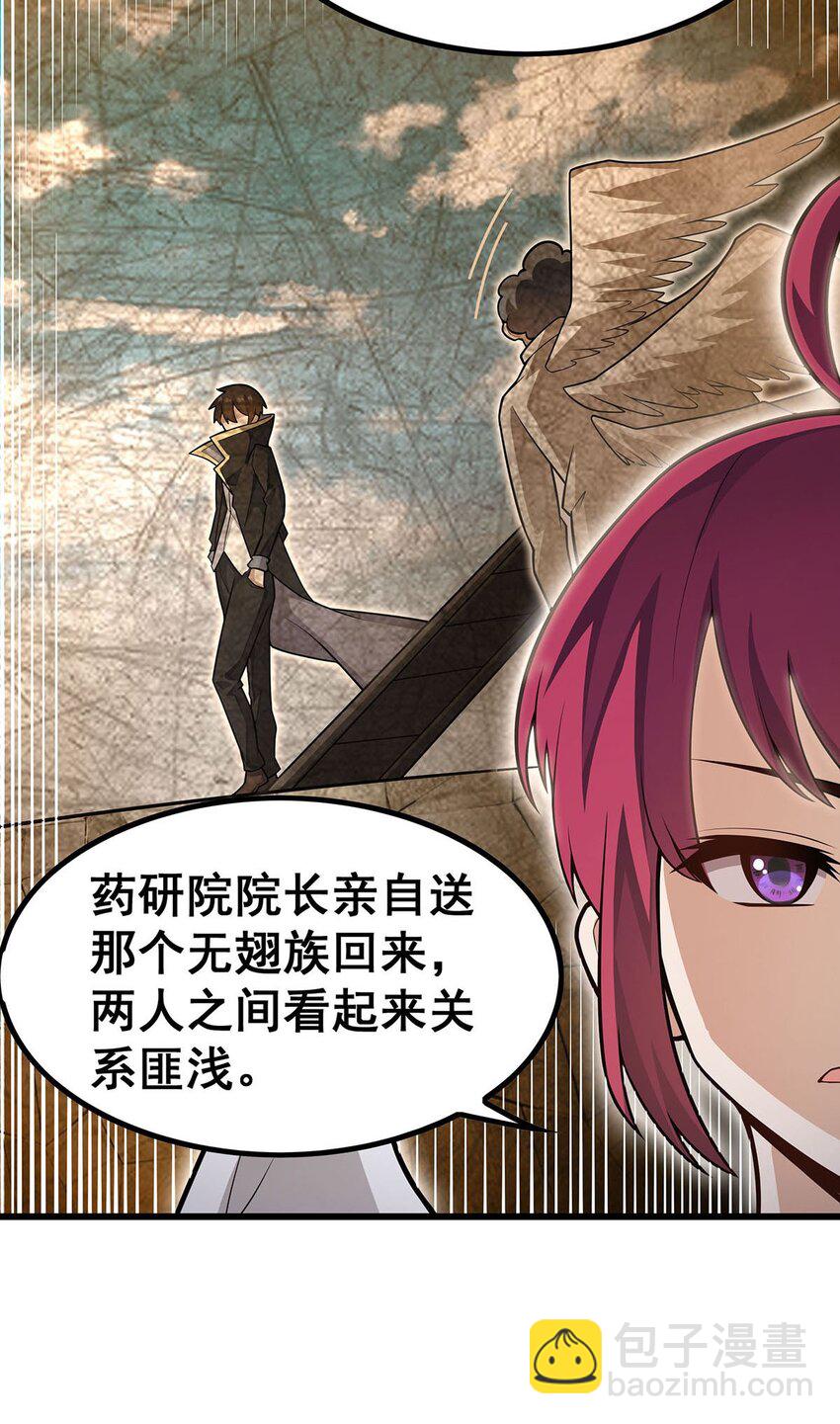 385 老婆大人的关心-第387话
