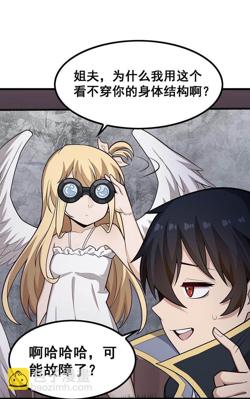 385 老婆大人的关心-第387话