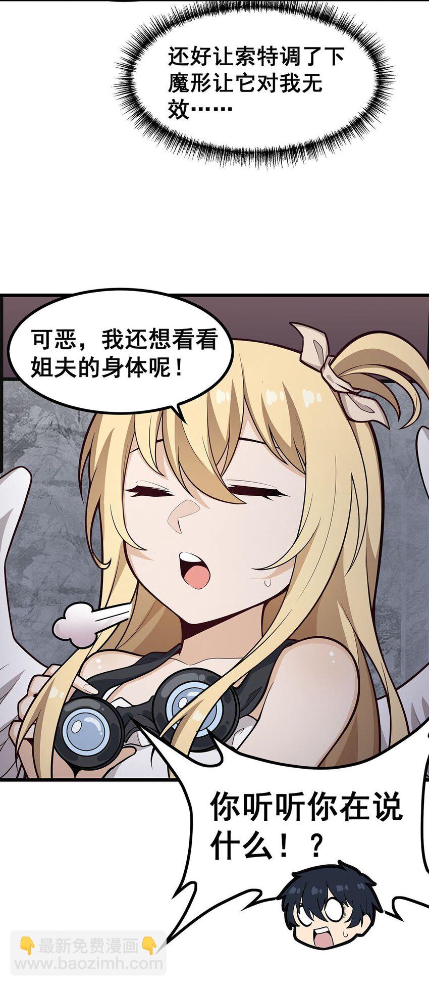 385 老婆大人的关心-第387话
