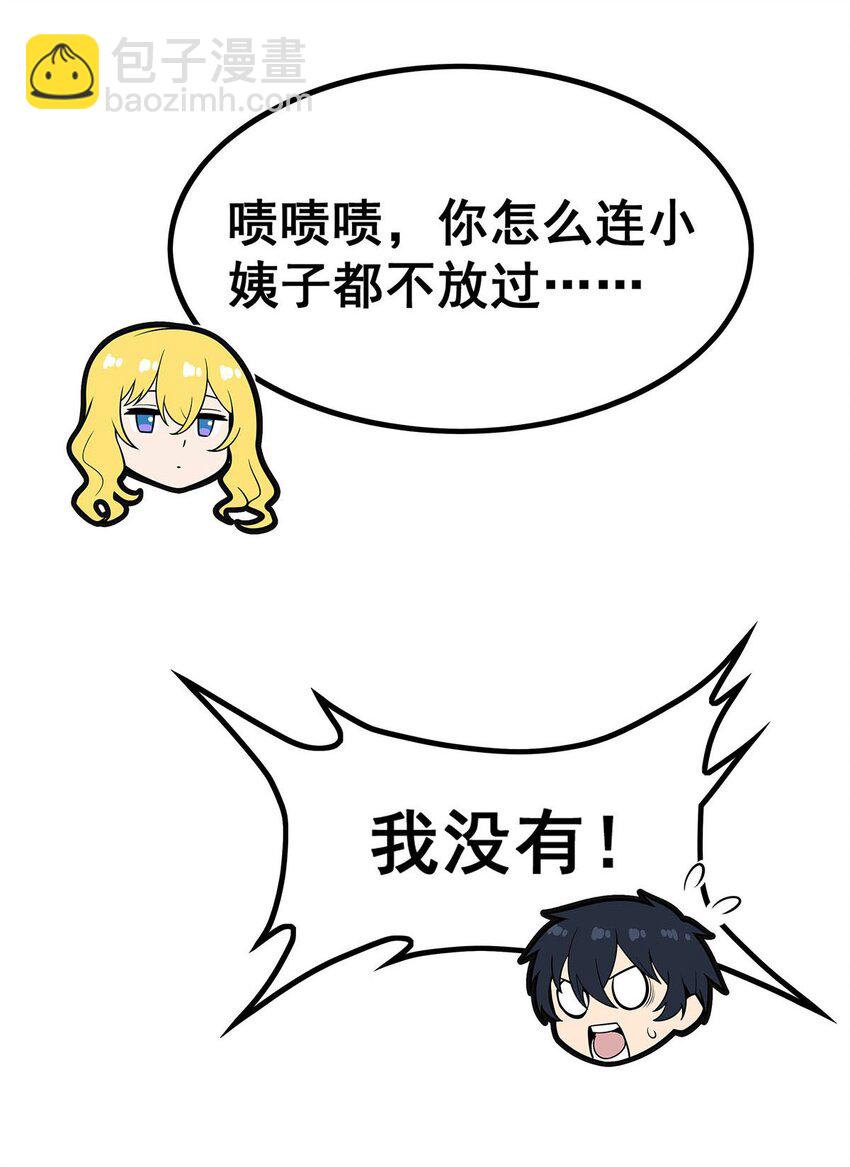 385 老婆大人的关心-第387话