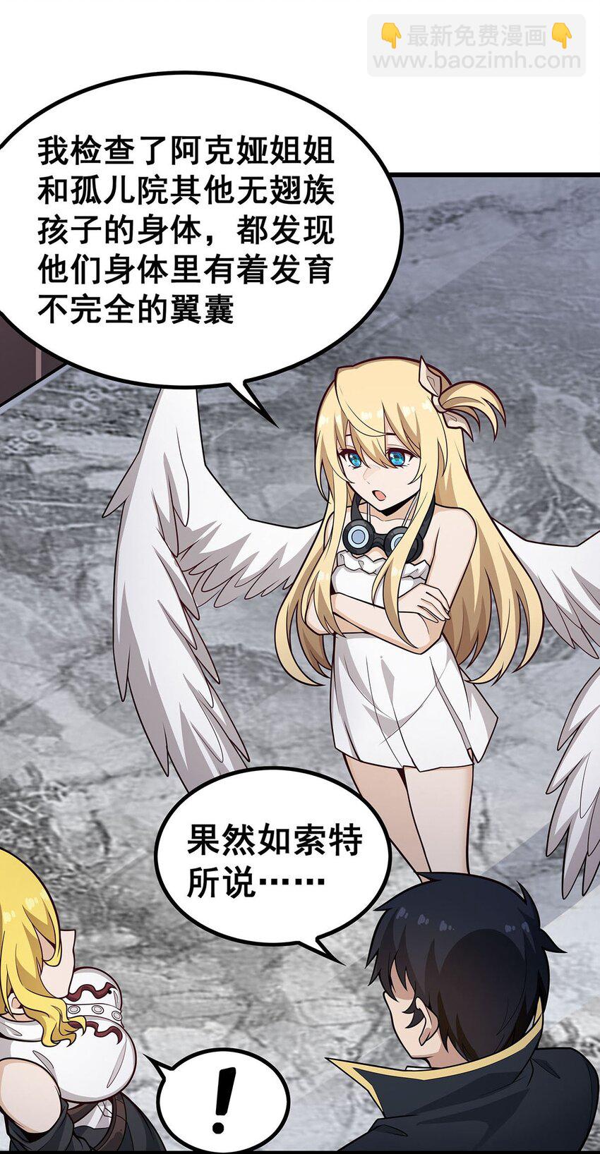 385 老婆大人的关心-第387话