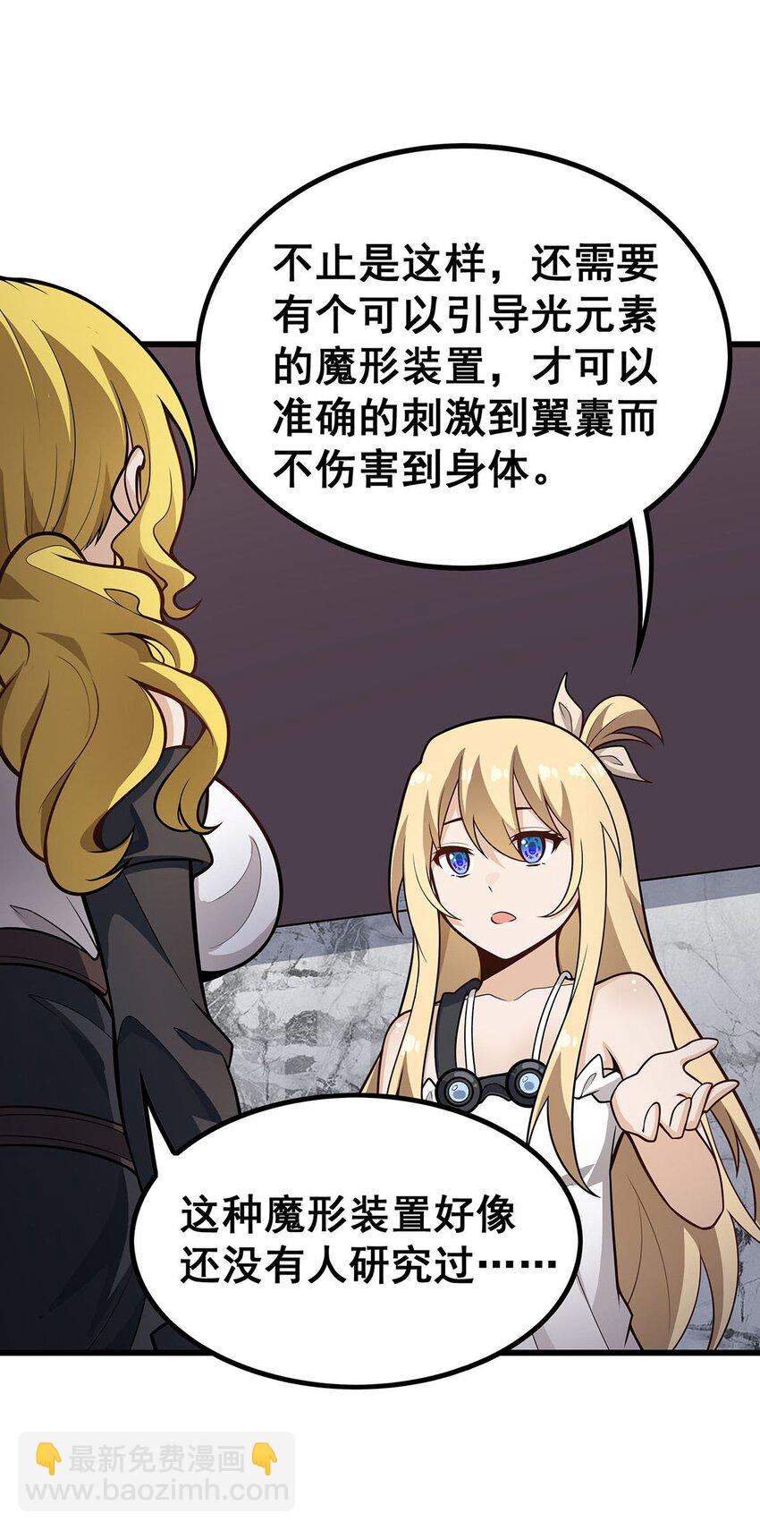 385 老婆大人的关心-第387话