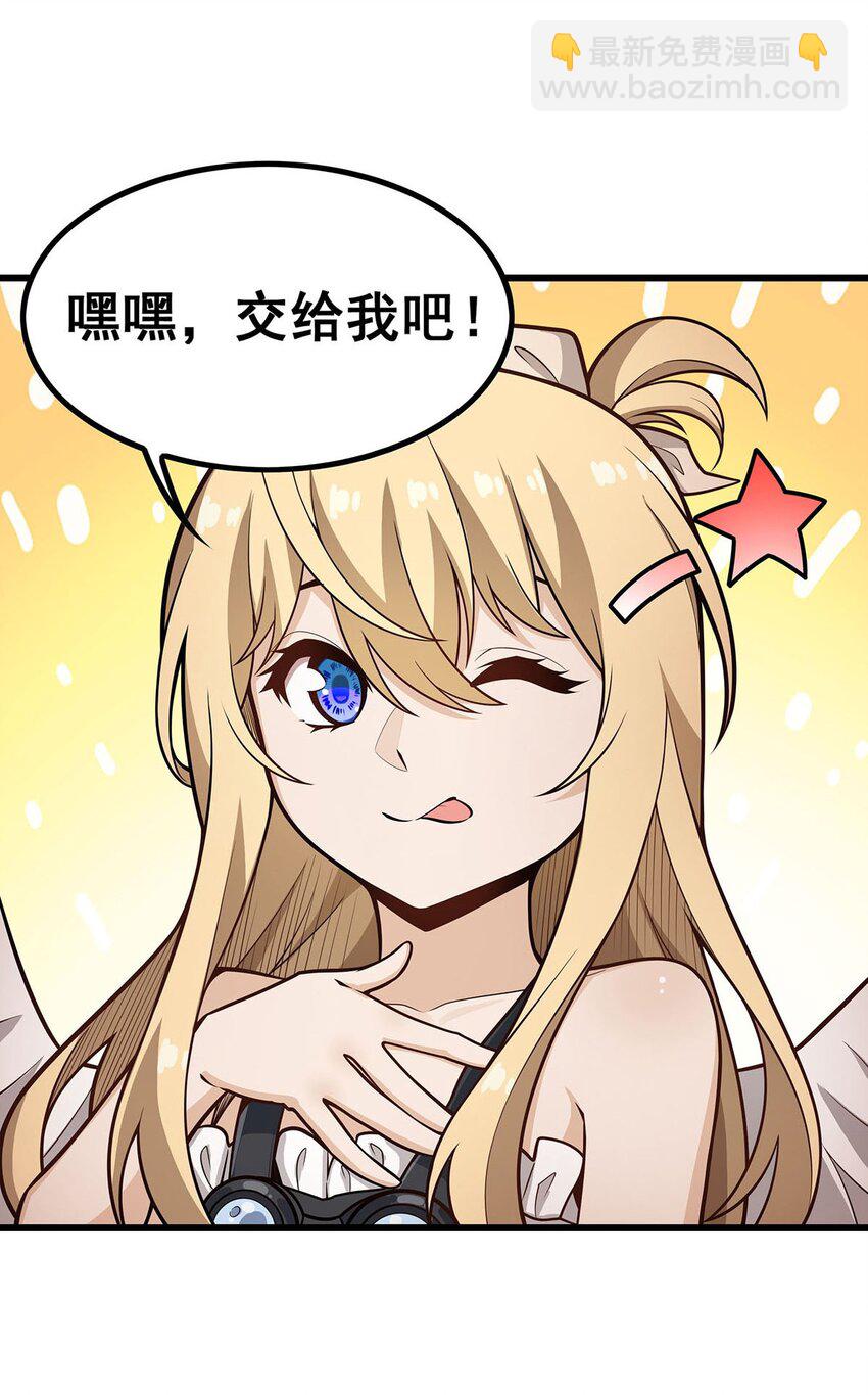 385 老婆大人的关心-第387话
