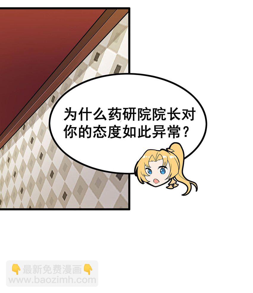 385 老婆大人的关心-第387话