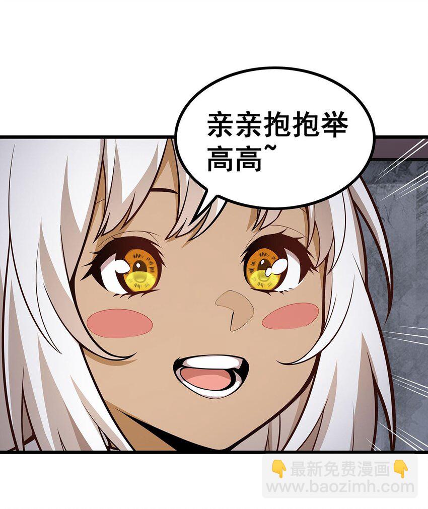 385 老婆大人的关心-第387话