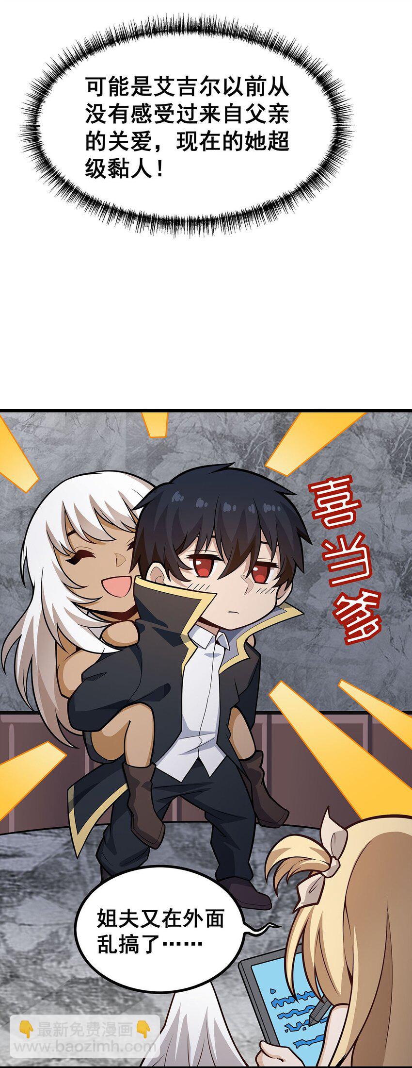 385 老婆大人的关心-第387话