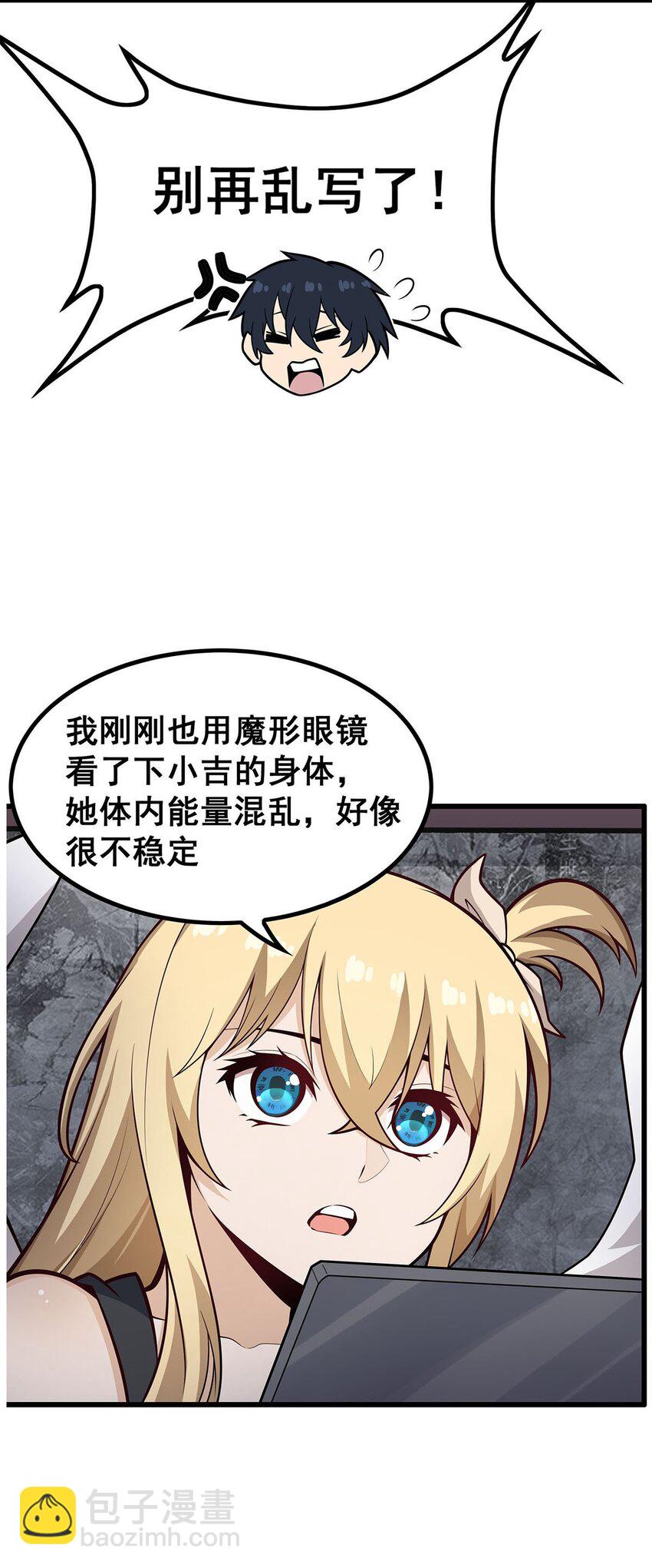 385 老婆大人的关心-第387话