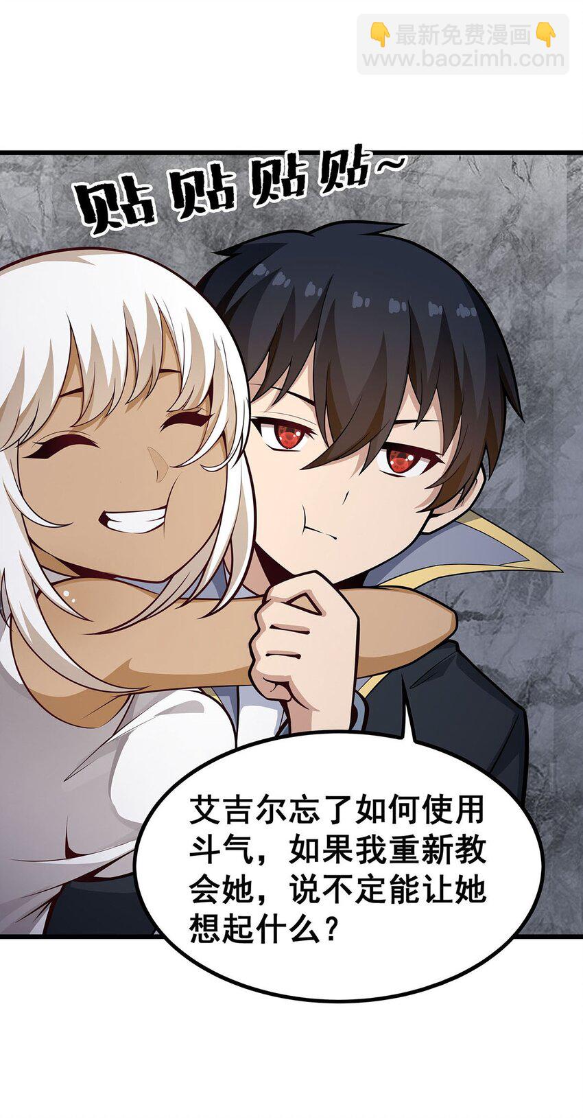 385 老婆大人的关心-第387话