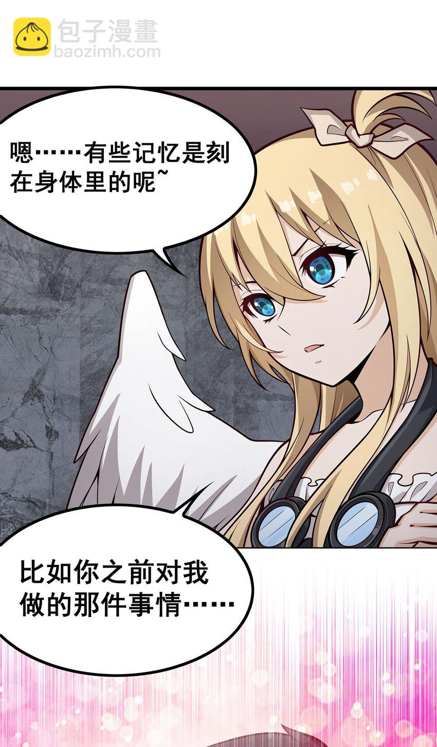 385 老婆大人的关心-第387话