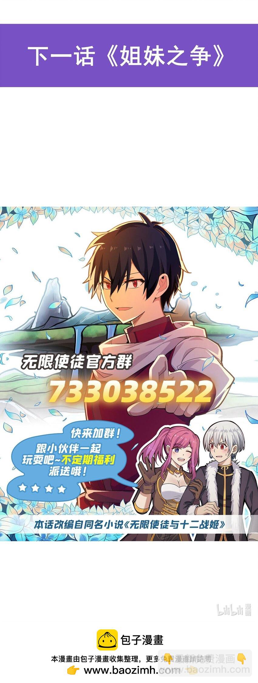 385 老婆大人的关心-第387话