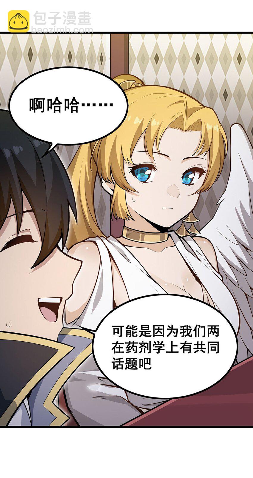 385 老婆大人的关心-第387话