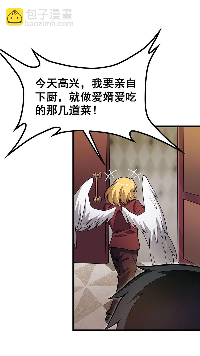 385 老婆大人的关心-第387话