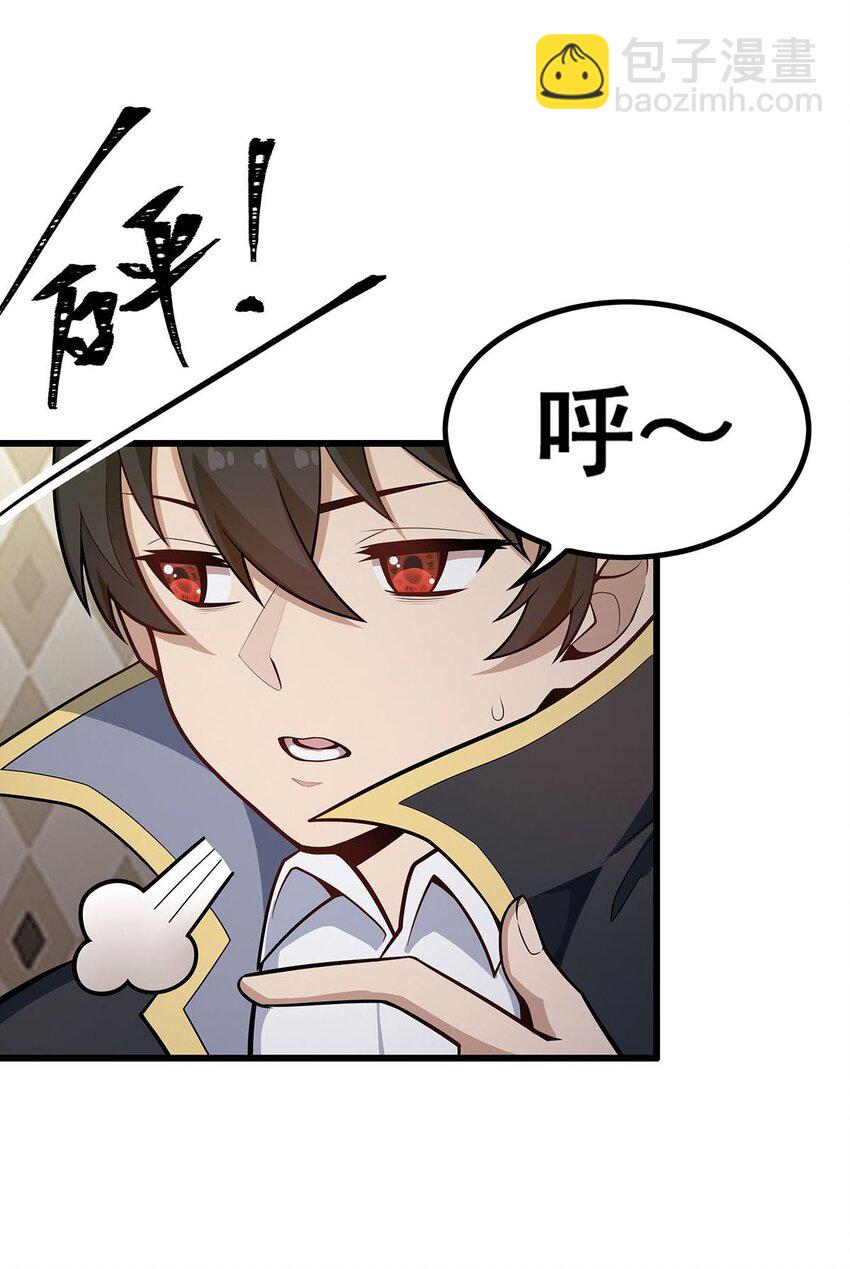 385 老婆大人的关心-第387话