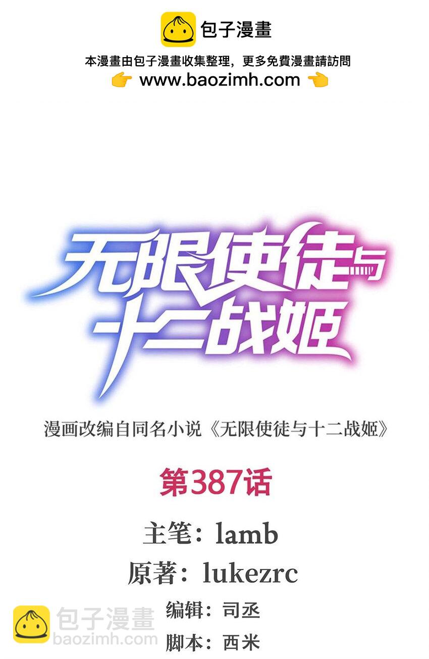 387 阴暗面-第389话