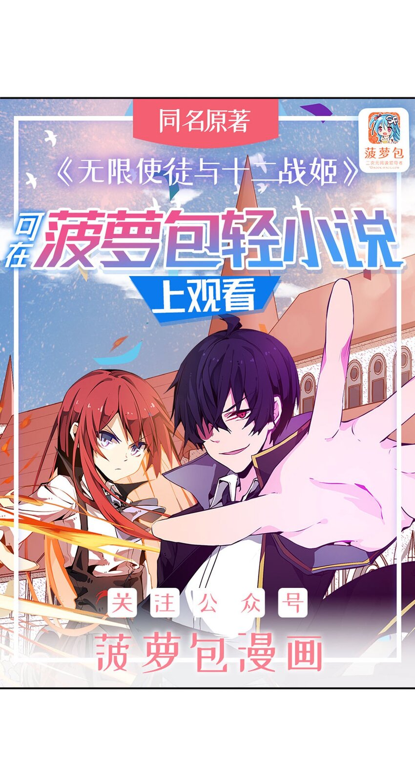 389 光耀剑-第391话