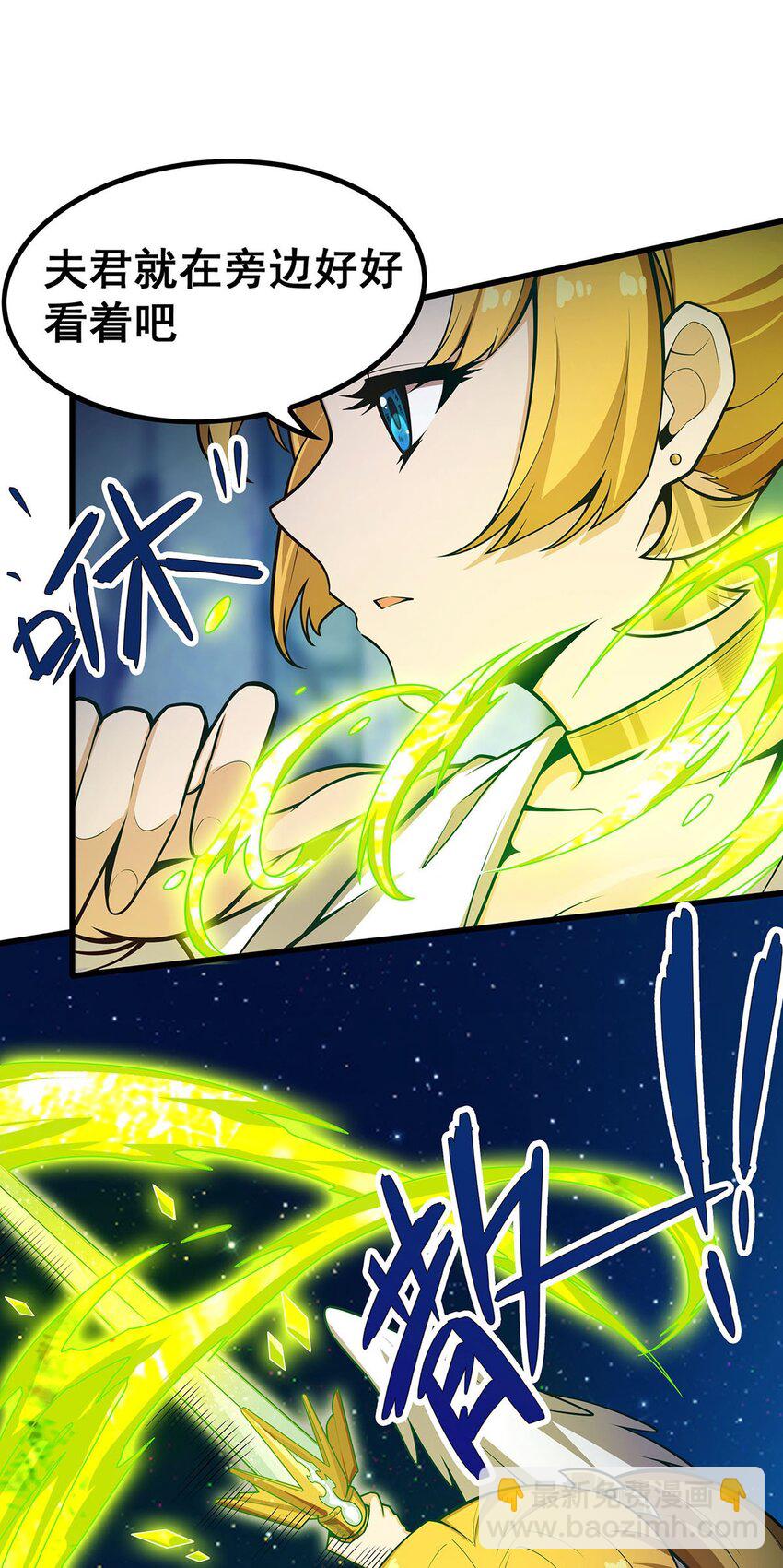 389 光耀剑-第391话