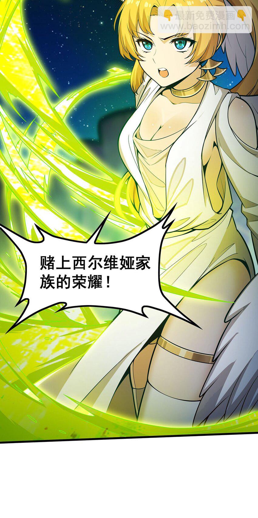 389 光耀剑-第391话