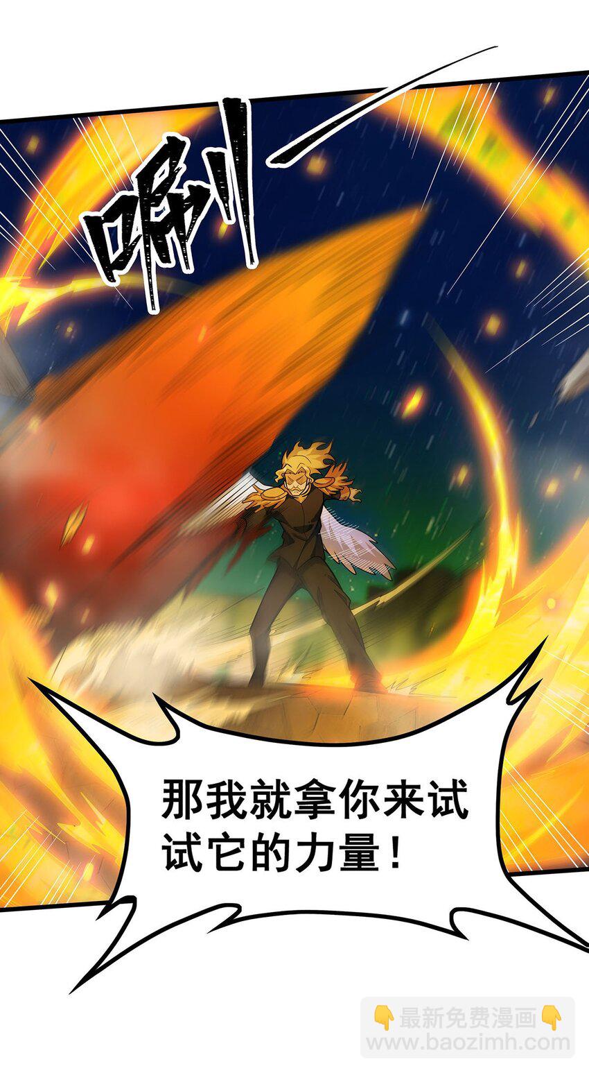 389 光耀剑-第391话
