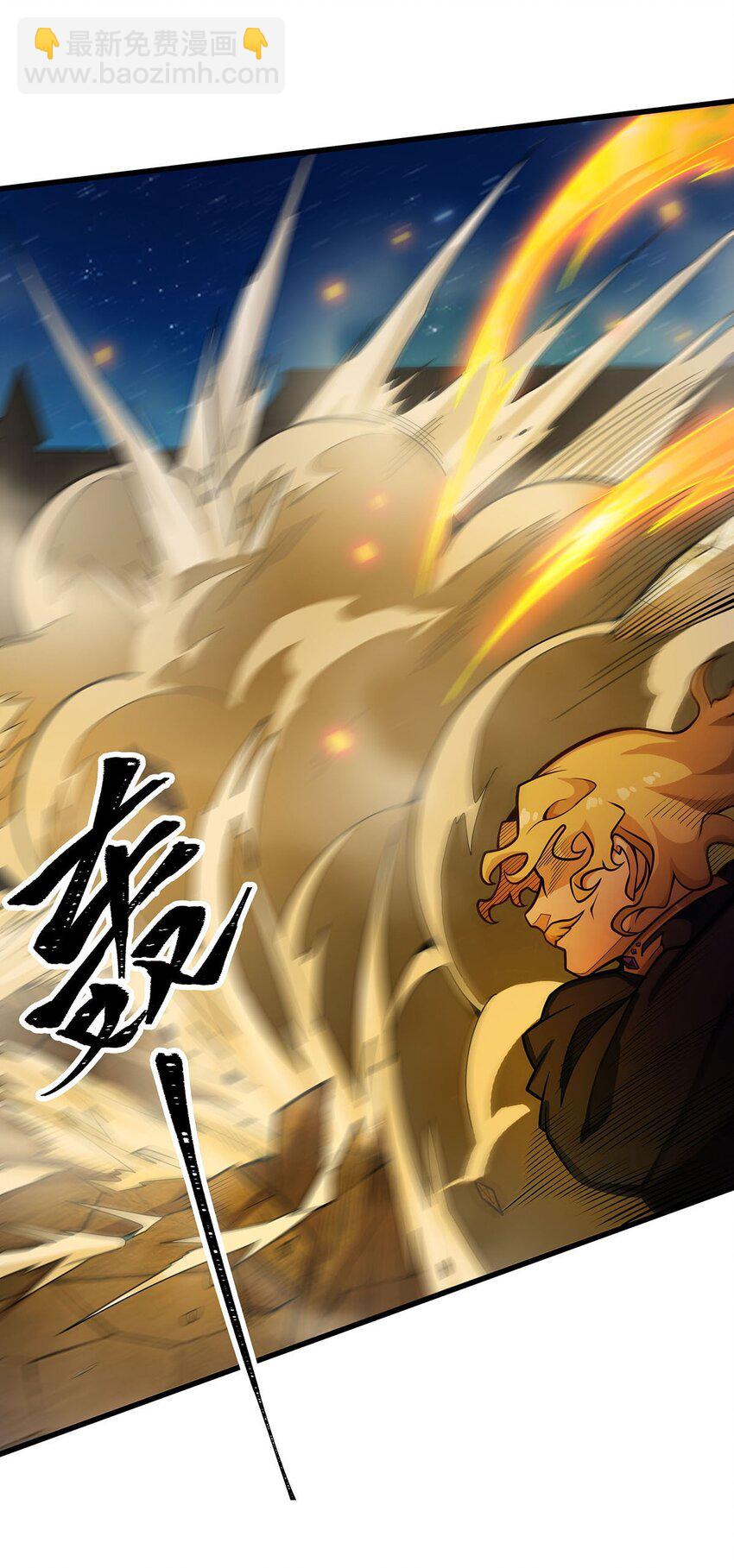 389 光耀剑-第391话