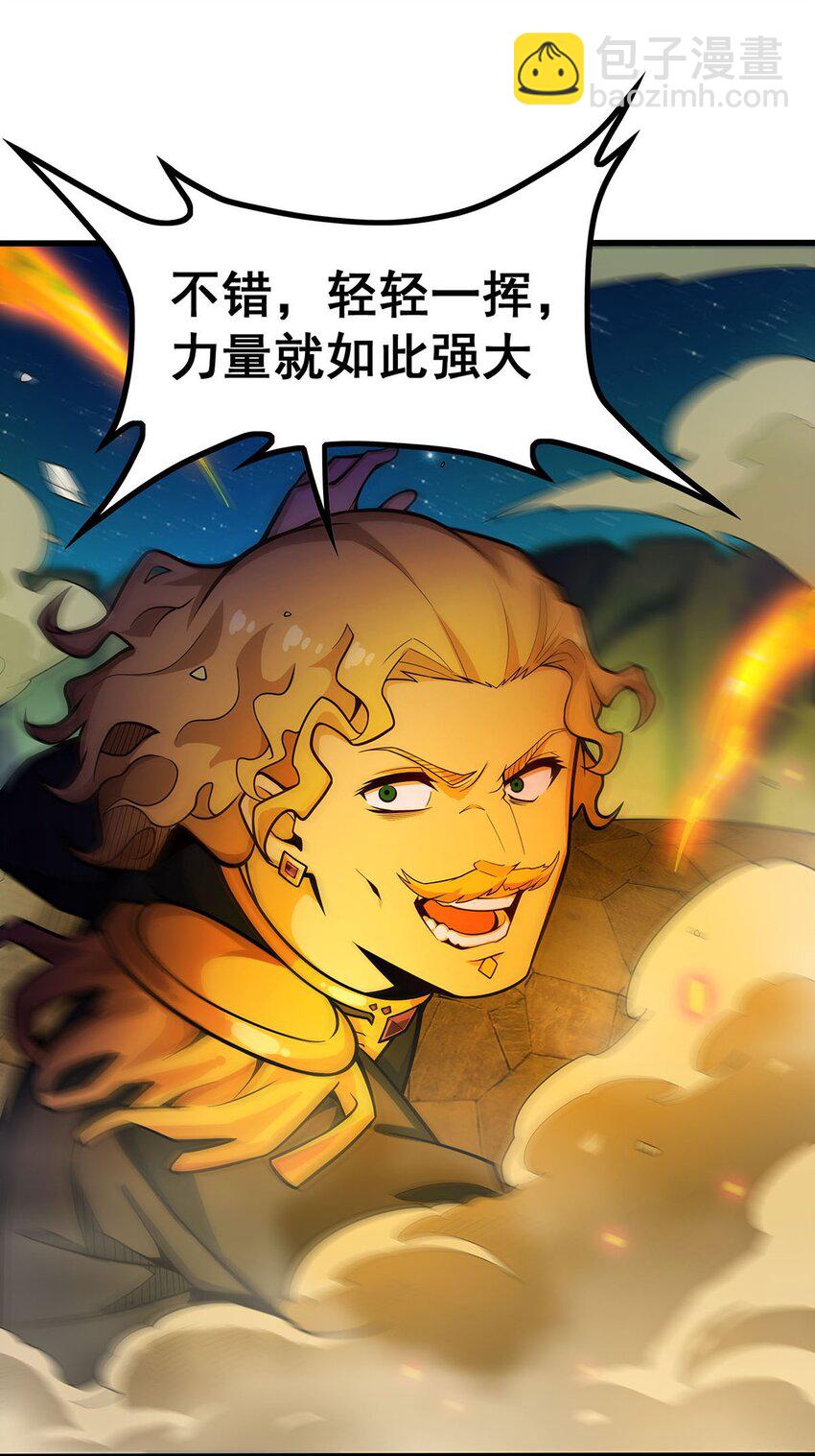 389 光耀剑-第391话