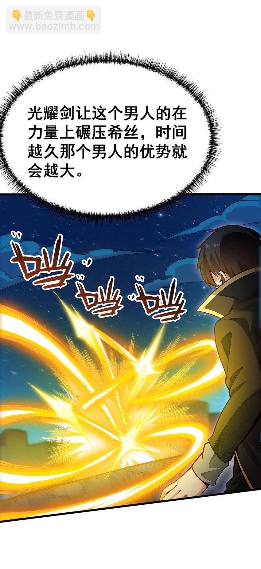 389 光耀剑-第391话