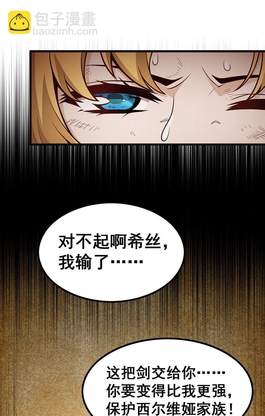 389 光耀剑-第391话
