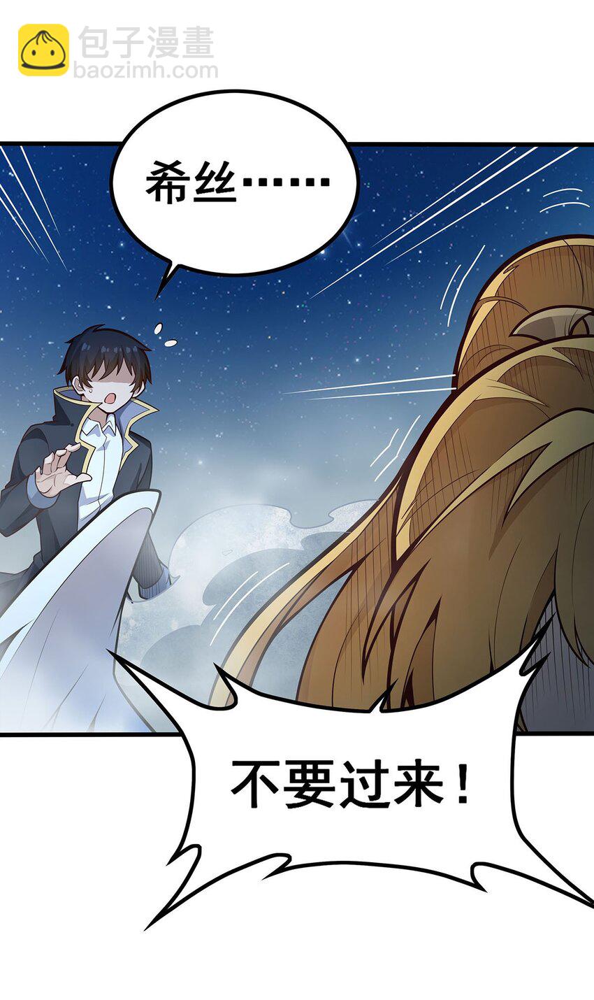 389 光耀剑-第391话