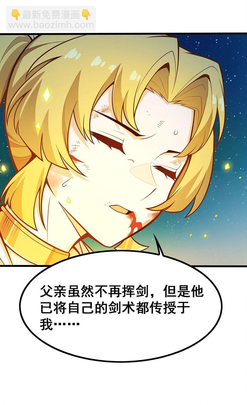 389 光耀剑-第391话
