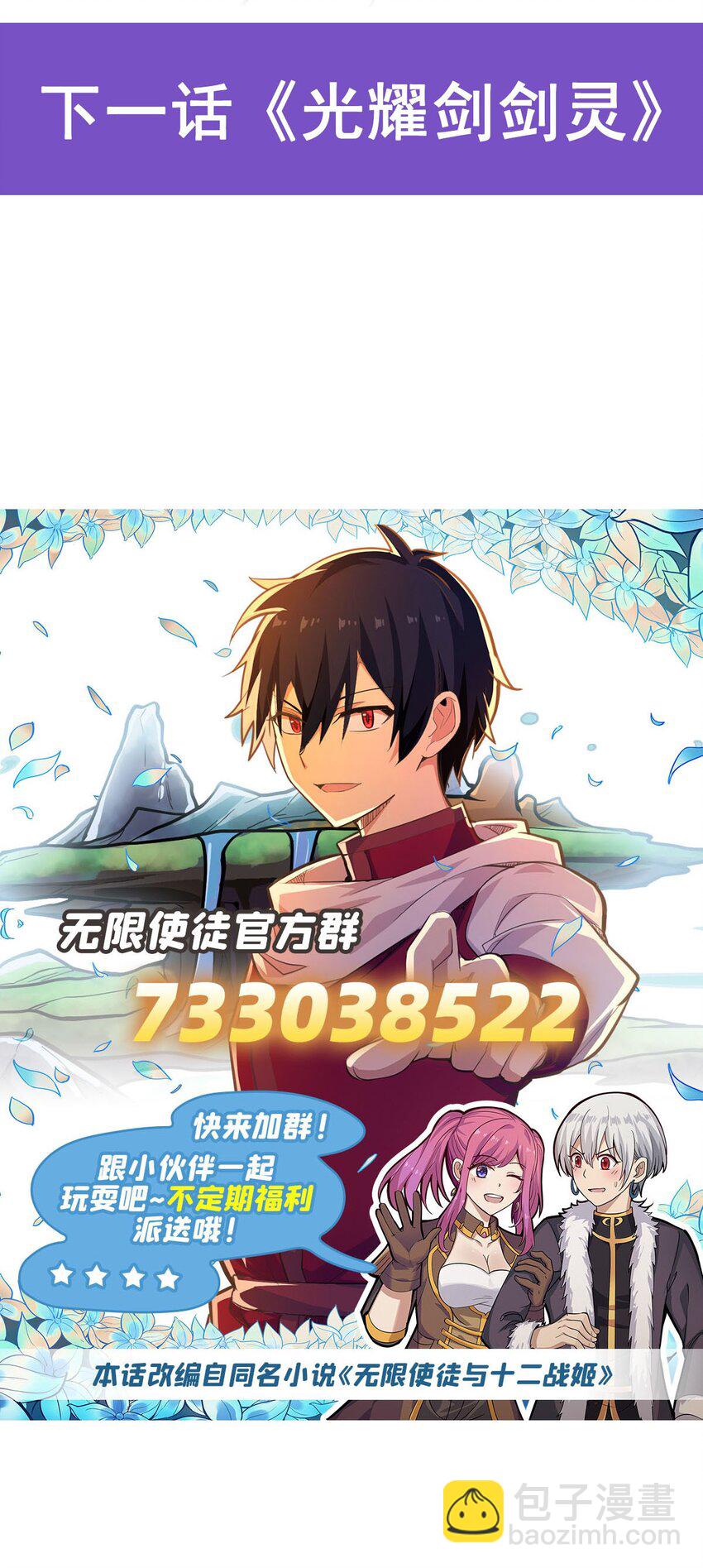 389 光耀剑-第391话