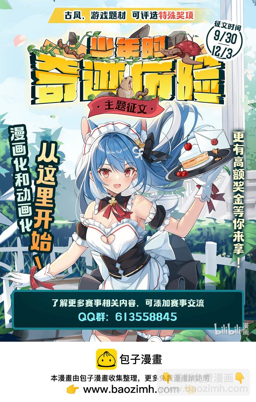 389 光耀剑-第391话
