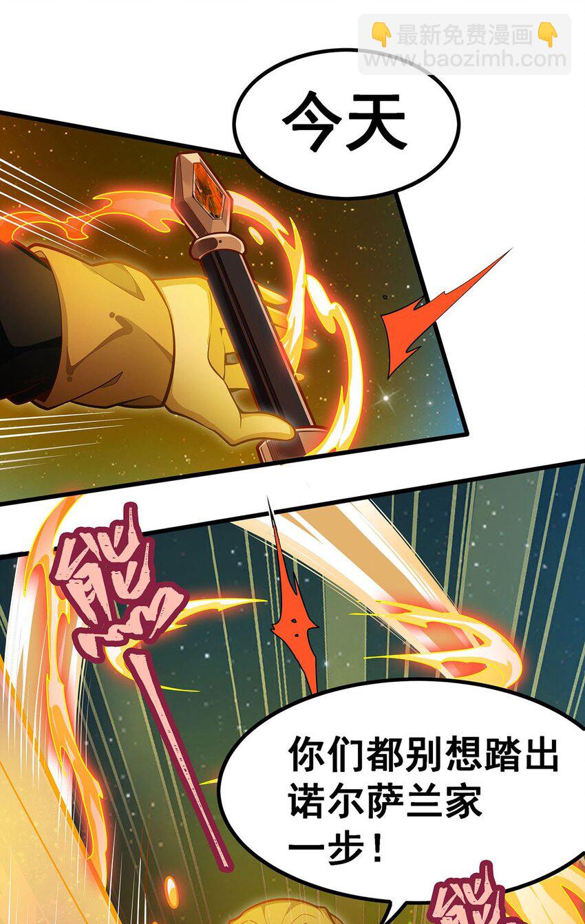 389 光耀剑-第391话