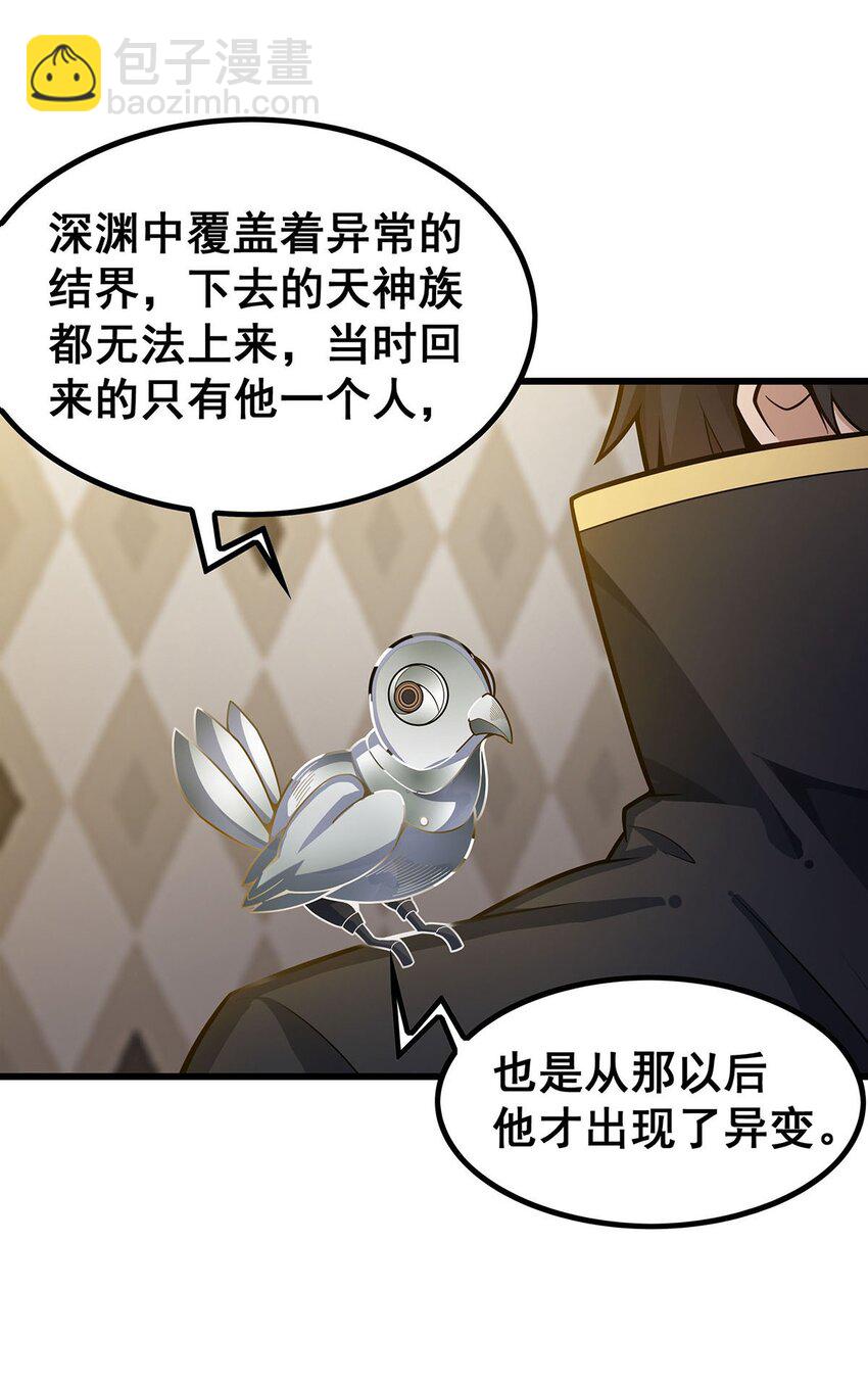391 深渊之地-第393话