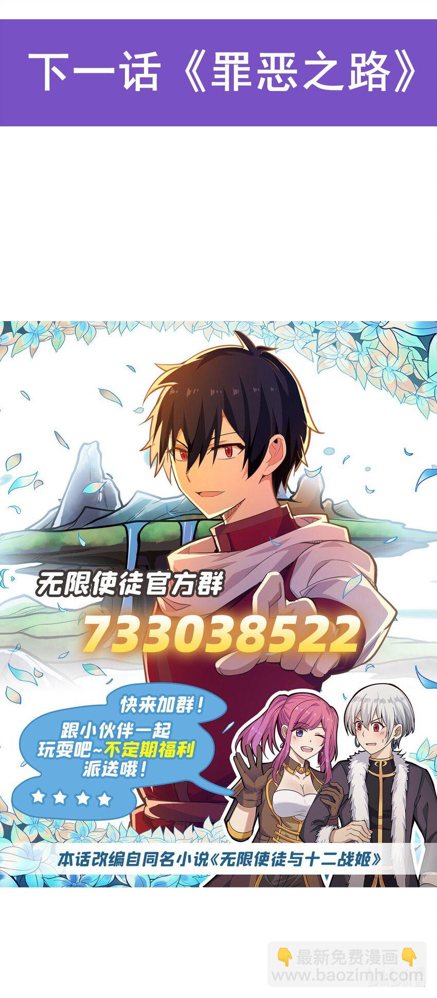 391 深渊之地-第393话