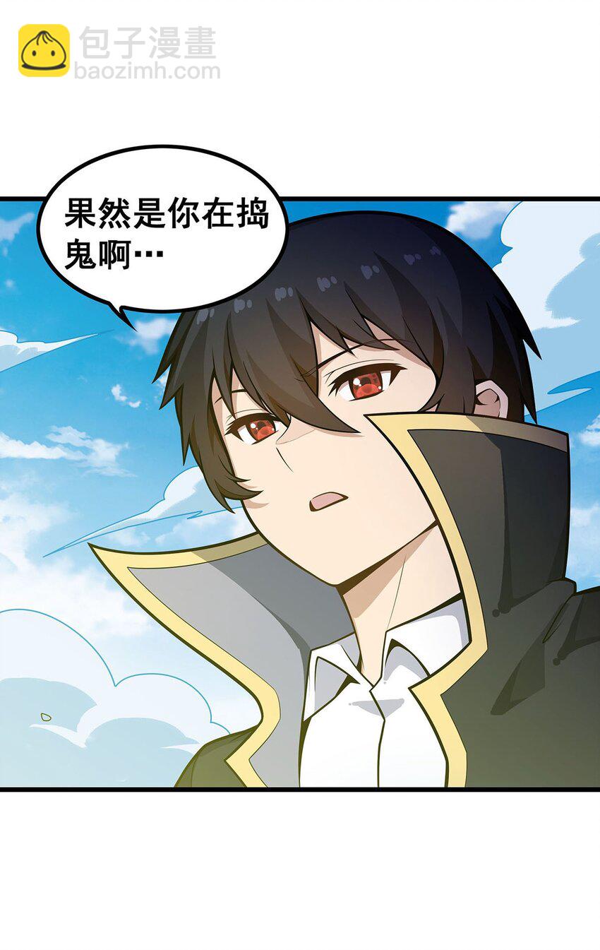 393 阿克娅之翼-第395话