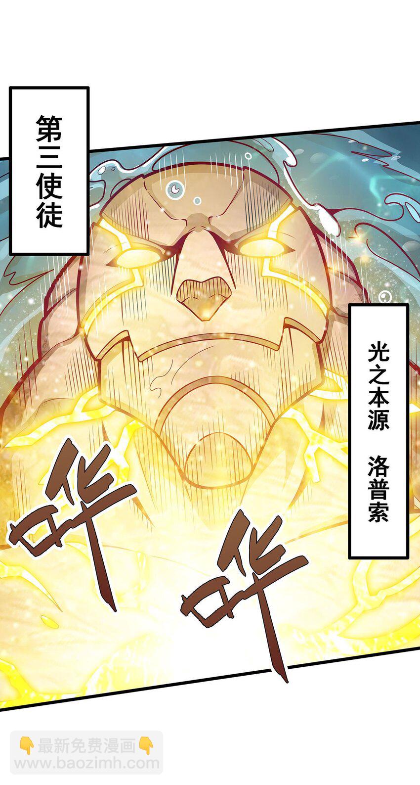 393 阿克娅之翼-第395话