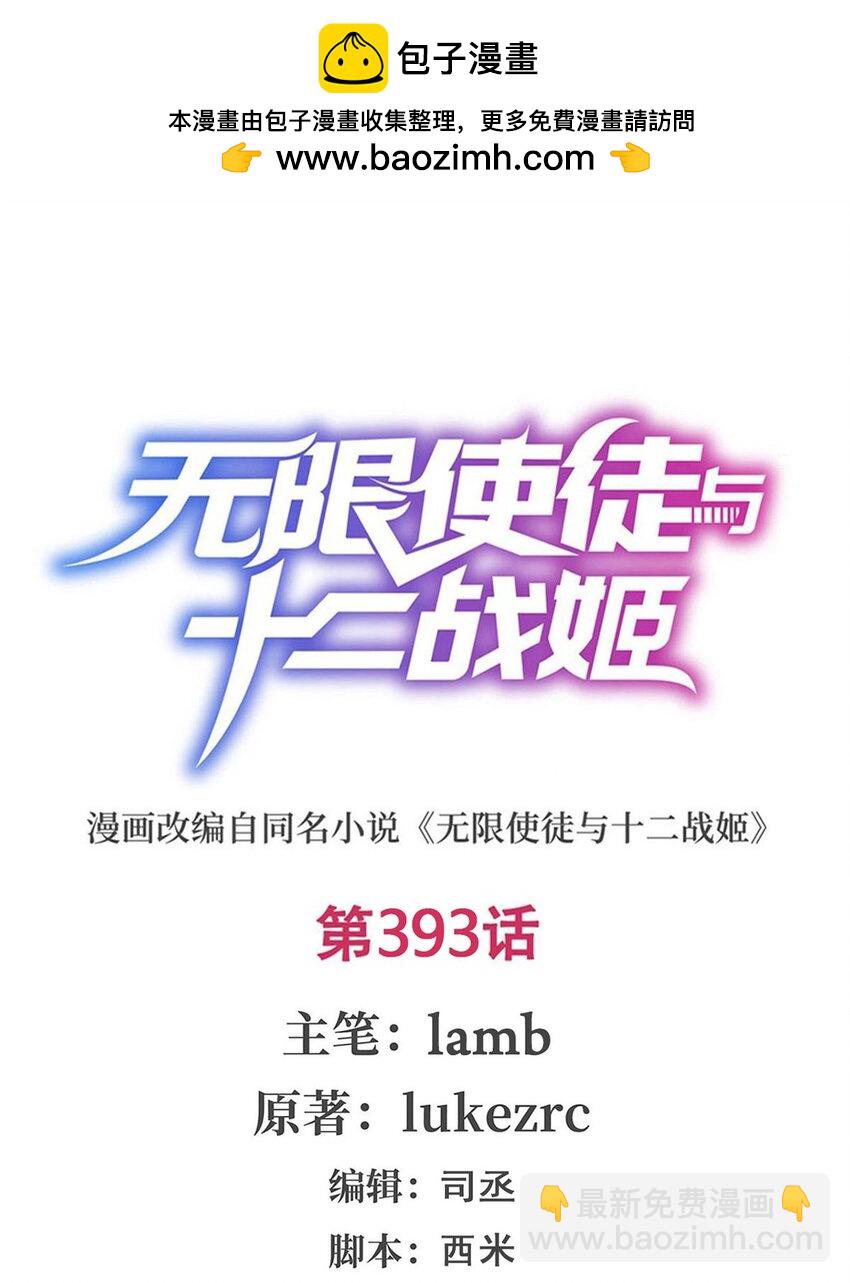 393 阿克娅之翼-第395话