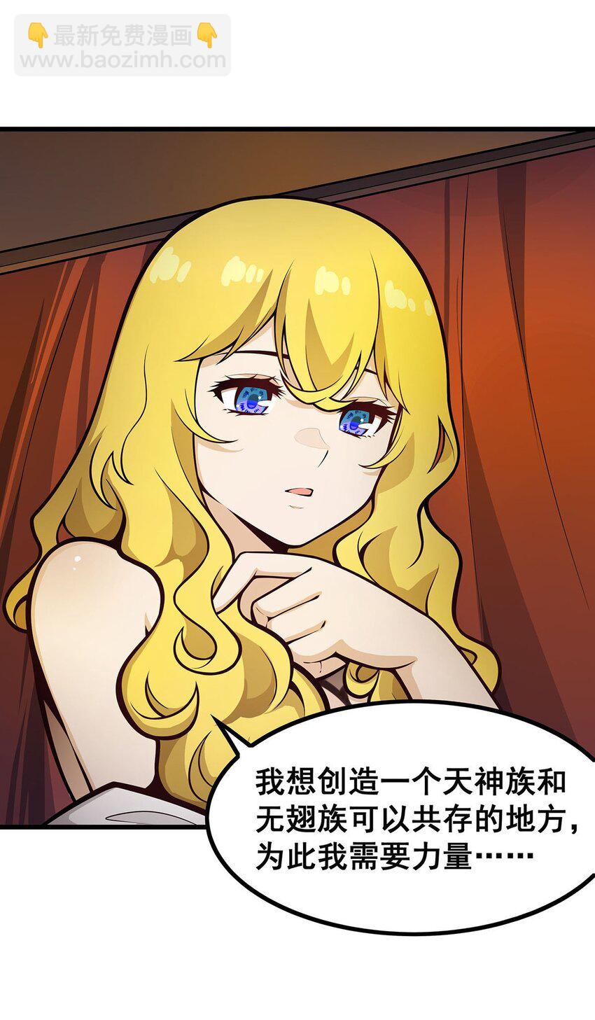 393 阿克娅之翼-第395话