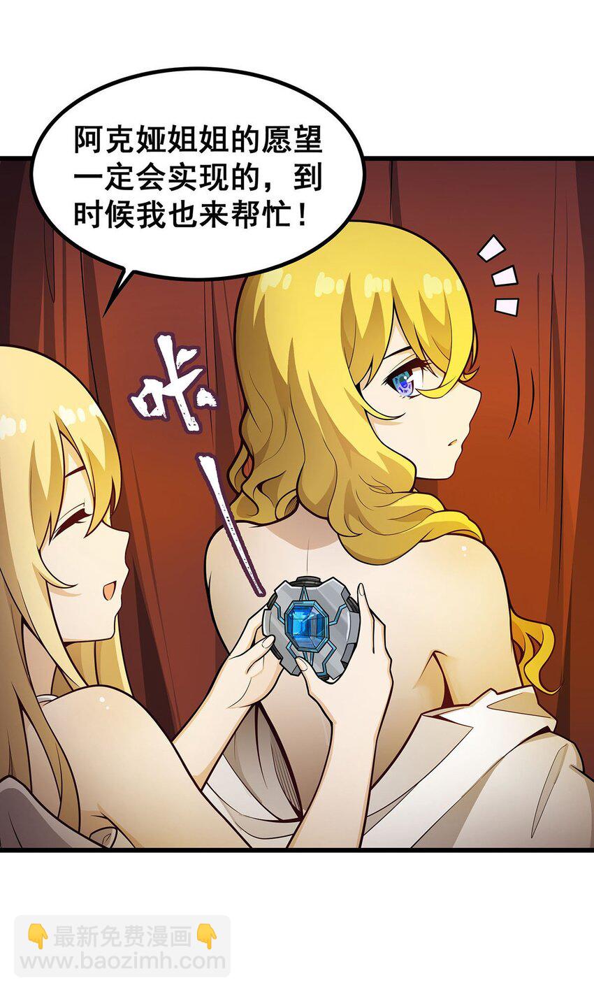 393 阿克娅之翼-第395话