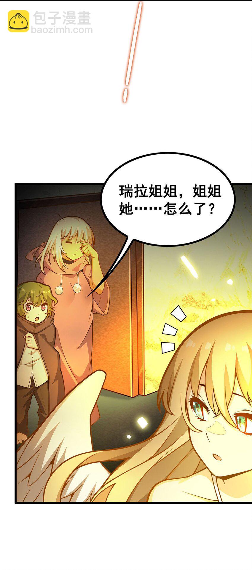 393 阿克娅之翼-第395话