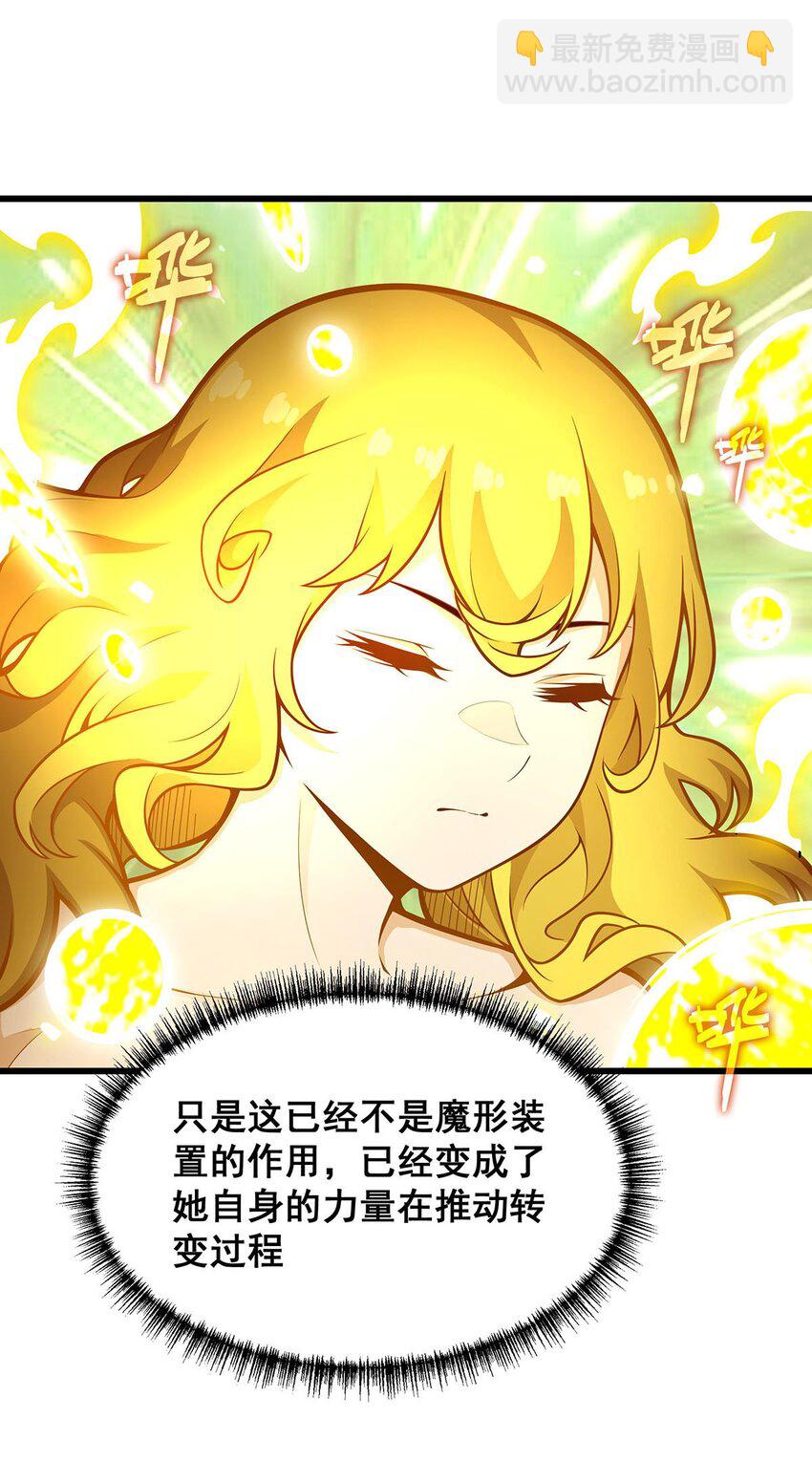 393 阿克娅之翼-第395话