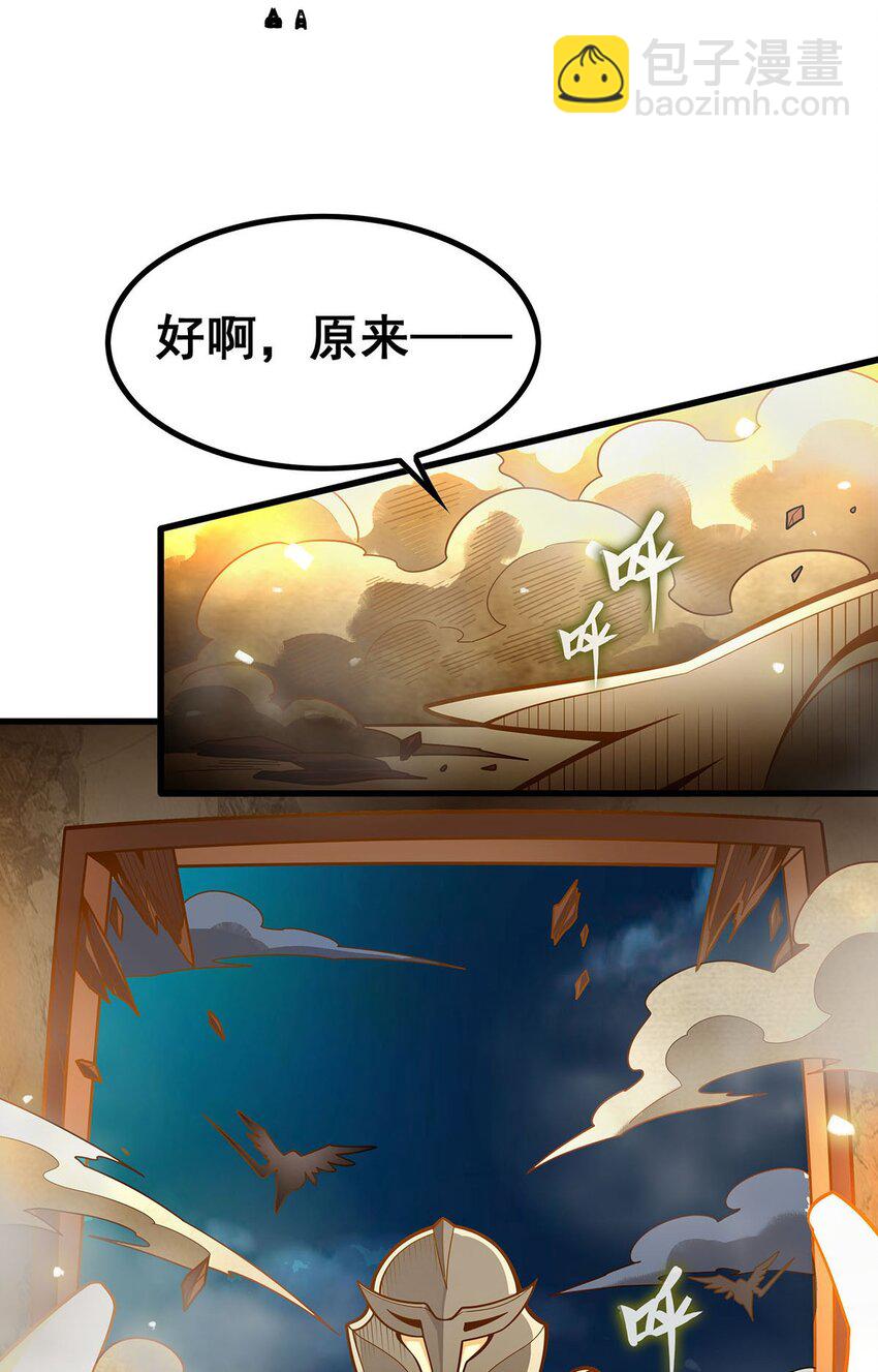 393 阿克娅之翼-第395话