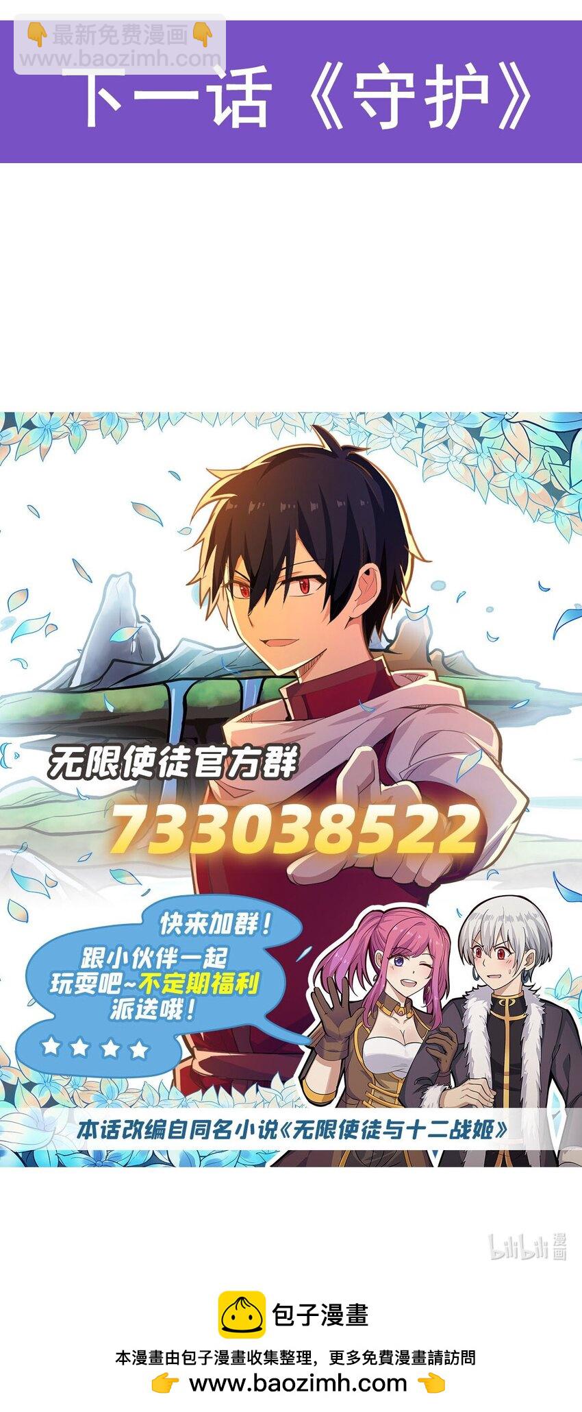 393 阿克娅之翼-第395话