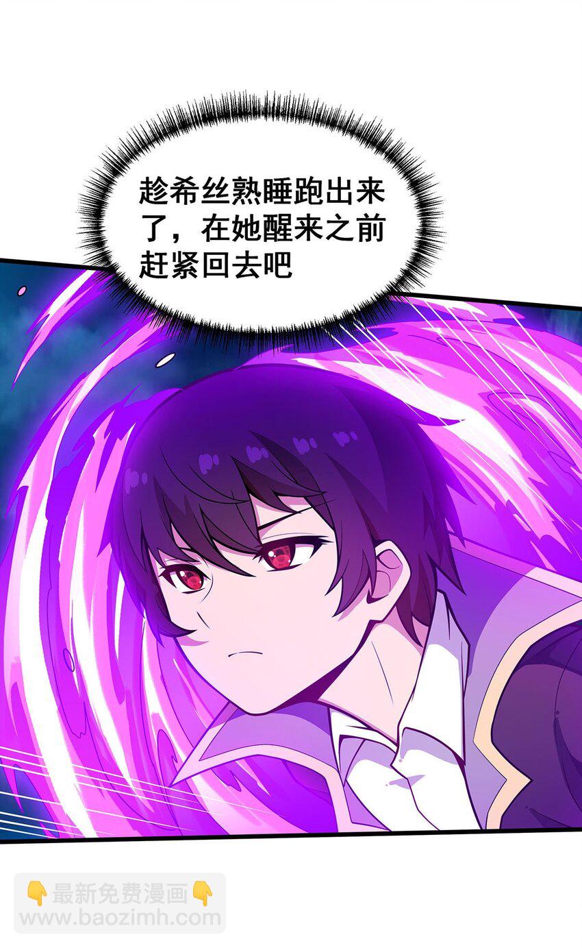 393 阿克娅之翼-第395话