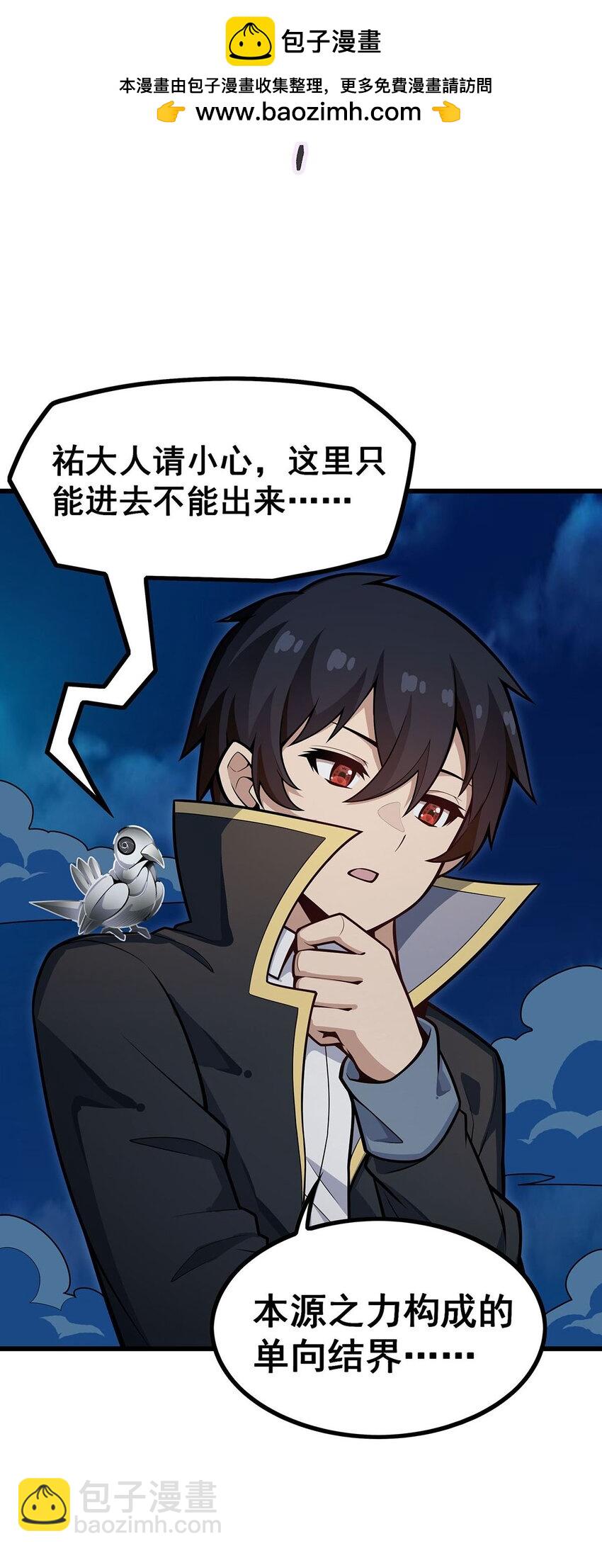 393 阿克娅之翼-第395话