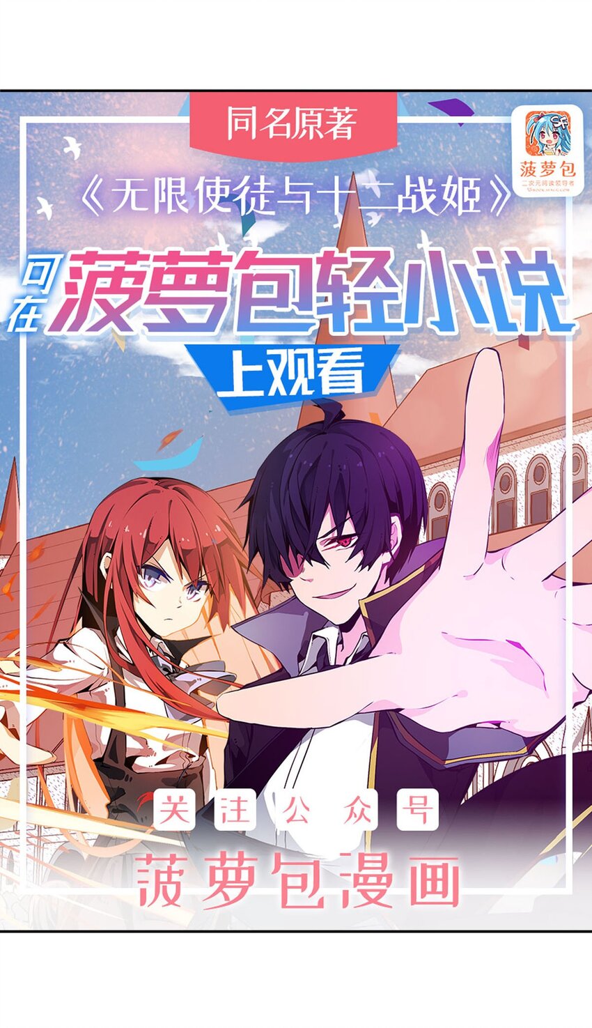 395 圣洁之光-第397话