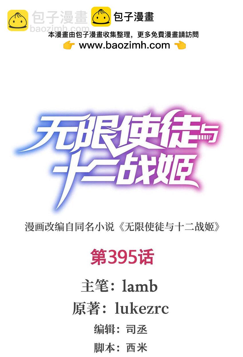 395 圣洁之光-第397话