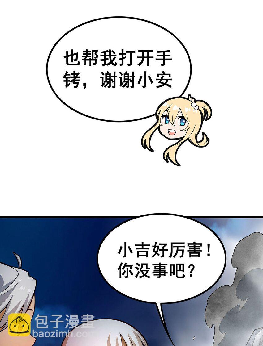 395 圣洁之光-第397话