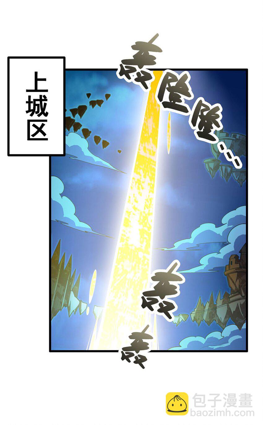 395 圣洁之光-第397话