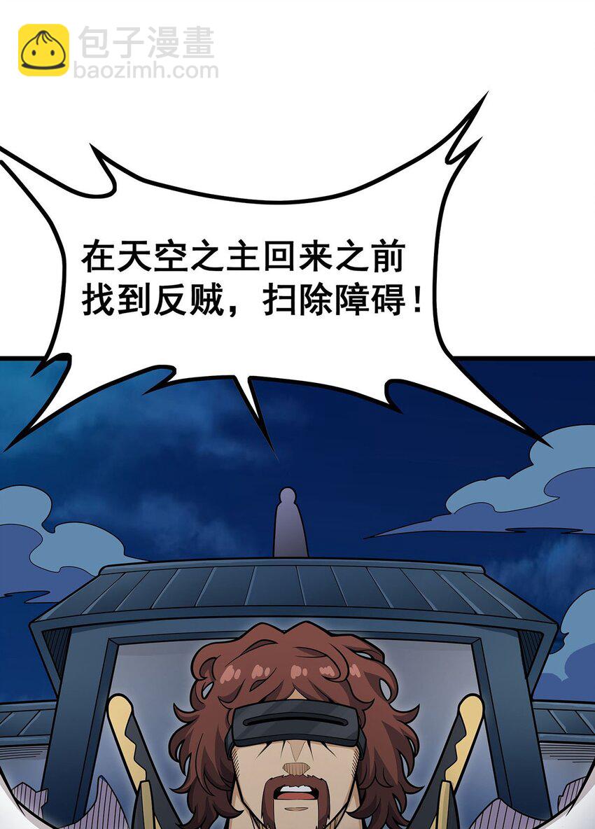 395 圣洁之光-第397话