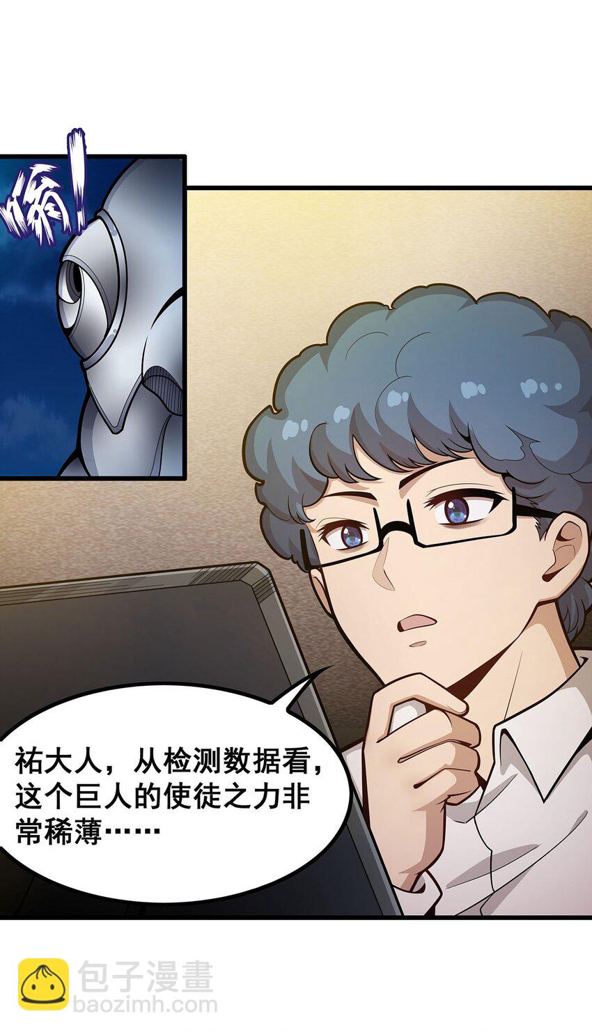 395 圣洁之光-第397话